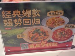 -辛香汇·现炒川菜(城北万象城店)
