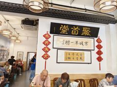 -聚首堂·特色小吃·肘子(什刹海德胜门店)