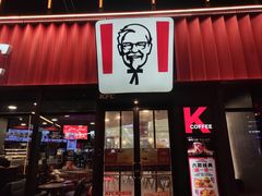 -肯德基(津滨店)