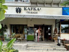 -KAFKA·卡夫卡咖啡(文林店)