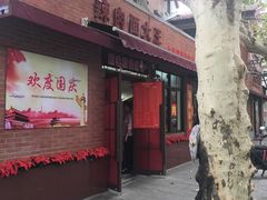 -辣肉面大王(天平路店)