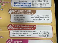 -华夏文旅西安度假区