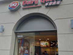 门面-DQ·蛋糕·冰淇淋(富华里店)