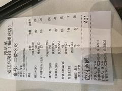 -老正兴菜馆(福州路店)