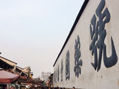 -杭州胡庆余堂第二中医门诊部