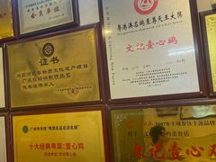 -文记壹心鸡(宝华路店)