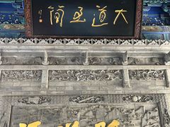 -湘子庙