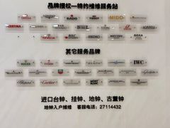 -亨得利(滨江道店)