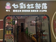 -七彩虹部落少儿影视表演配音培训(万柳校区)