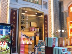 门面-点都德(北京路贰店)