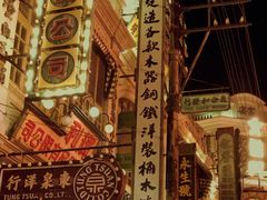 -观澜湖华谊冯小刚电影公社(百年记忆公社)