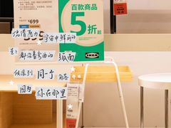-IKEA宜家家居(南京商场)