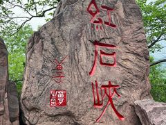 -云台山风景名胜区