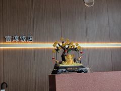 -富淳饭店(陆家嘴保利广场店)
