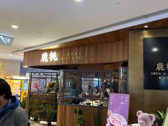-大树餐厅(益田假日店)