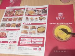 -宏状元现熬粥·京味菜(三里河店)