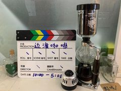 -边渡咖啡烘焙店(昙华林店)