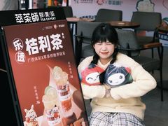 -萃茶师(琅西店)