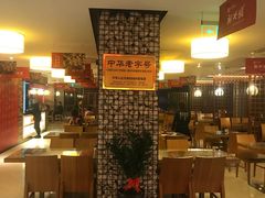 -新兴园饺子馆(河南街店)
