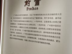 -南越王博物院(王宫展区)