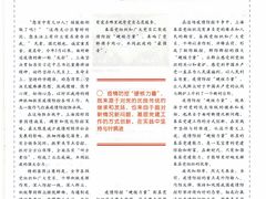 -上海报业大厦