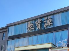 -开饭群岛