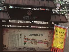 -南楚古都