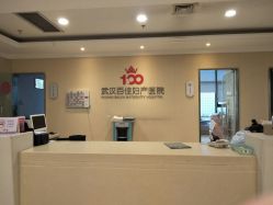 点击看大图 -武汉百佳妇产医院