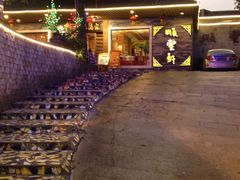门面-顺丰轩园林酒家(天河店)