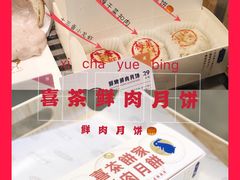 -喜茶(深圳福田星河COCO Park店)