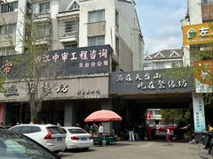-聚缘坊特色名小吃(天元西街店)