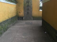 -普陀山慧济禅寺