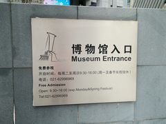 -上海纺织博物馆