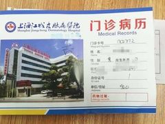 -上海皮肤专科医院