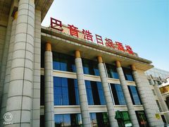 -巴音浩日娲·蒙餐(双林东路店)