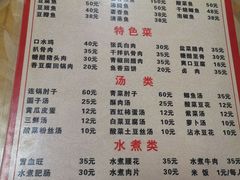 -老字号怡玺·藿香雅鱼(20年雅安店)