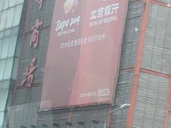 -国华商场