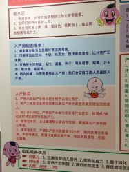 -复旦大学附属妇产科医院(黄浦院区)