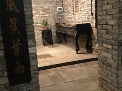 -鱼桥巷·美学川菜