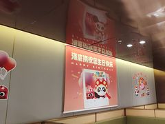 -海底捞火锅(河东万达广场店)