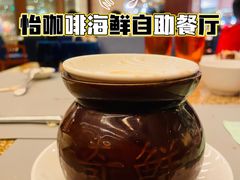 -怡咖啡海鲜自助餐厅(浦东香格里拉店)