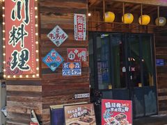 -小川洋风料理(江汉路店)