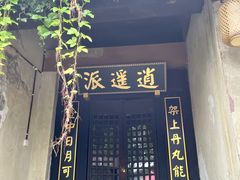 -天龙八部武侠城