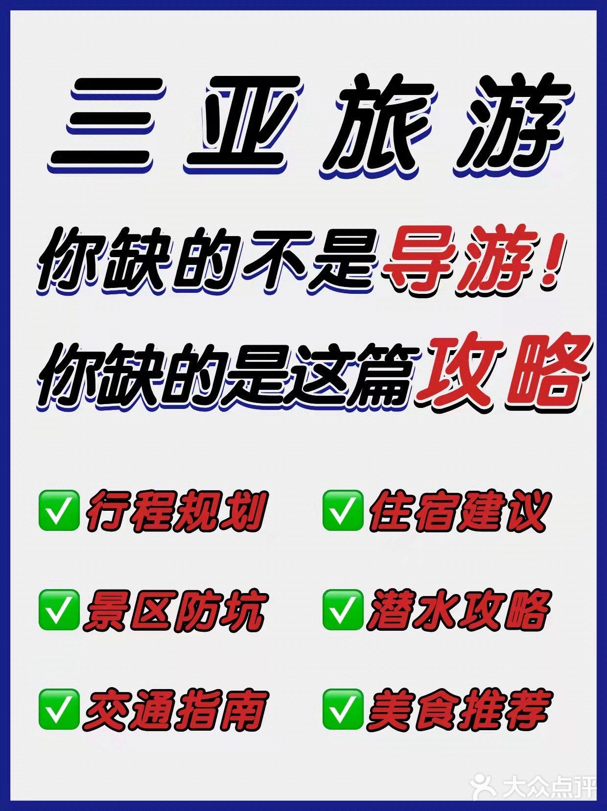 十一假期就要到了，很多朋友都摁耐不住了吧