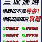十一假期就要到了，很多朋友都摁耐不住了吧