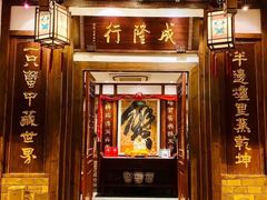 -成隆行·蟹王府(九江路店)