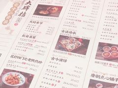 -长安大牌档之西安博物院文化餐厅(中贸店)