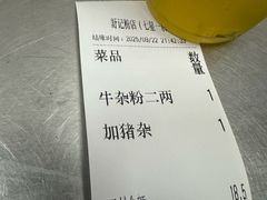 -舒记粉店(七星路店)