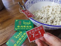 -老刘家泡馍·陕西老字号(钟楼广济街店)