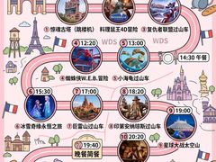 -巴黎迪士尼乐园